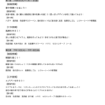 【7月のカリキュラム】