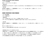 【マンガ授業 7月のカリキュラム】