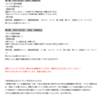 【マンガ授業 9月のカリキュラム】