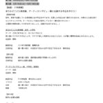 【9月のカリキュラム】