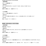 【10月のカリキュラム】