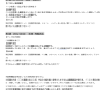 【マンガ授業 10月のカリキュラム】