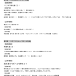 【11月のカリキュラム】