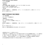 【マンガ授業 11月のカリキュラム】