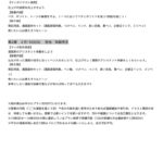 【マンガ授業 2月のカリキュラム】