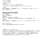 【マンガ授業 3月のカリキュラム】