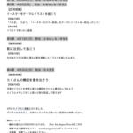 【イラスト授業 4月のカリキュラム】