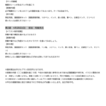 【マンガ授業 4月のカリキュラム】