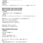 【イラスト授業 5月のカリキュラム】