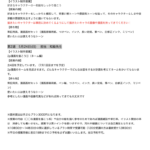 【マンガ授業 5月のカリキュラム】