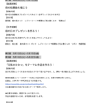 【5月のカリキュラム】