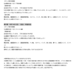【マンガ授業 6月のカリキュラム】
