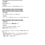 【イラスト授業 6月のカリキュラム】
