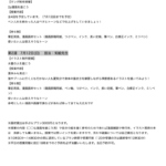 【マンガ授業 7月のカリキュラム】