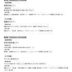 【7月のカリキュラム】