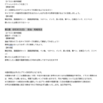 【マンガ授業 8月のカリキュラム】