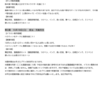【マンガ授業 10月のカリキュラム】